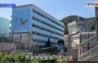 壁屋懲教員遇襲｜新義安25歲男潛逃內地逾半年終落網 累拘14人 警再重組案情