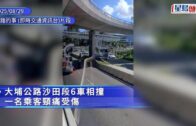 大埔公路沙田段6車連環相撞1人傷 往大埔方向交通擠塞
