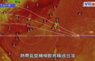 熱帶氣旋「楊柳」明早闖港800公里範圍 天文台將發一號戒備信號 評估需否改發更高信號