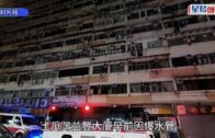 益豐大廈大停電｜A座80戶再次停電 消息: 共用大掣太熱幾著火 正搶修中