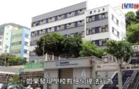 內地教育機構疑「借殼」辦DSE課惹議 教育局: 已暫停崇正中學營辦