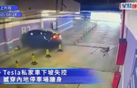 Tesla失控轉彎隊穿牆 網民:停車場豆腐渣