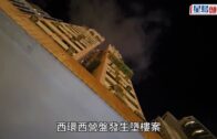 西環18歲香港大學內地女生墮樓亡 生前誤中假冒官員電騙案