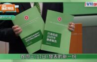 總編輯時間：中美贸易谈判進展