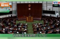 施政報告2025懶人包｜一文睇清惠民措施 綠白表比例調至5:5/大灣區養老/初生嬰兒免稅額