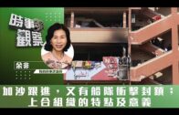 Charlie Kirk遭槍殺｜美政壇最具影響力保守派新星 推動年輕選民撐特朗普