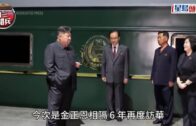 九三閱兵｜金正恩抵達天安門獲習近平伉儷迎接 一同與抗戰老兵握手