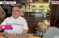 劉錫賢離婚被分一半身家生活艱難 向高層阿妹借錢被鬧「冇用」:咬緊牙關咪過囉!
