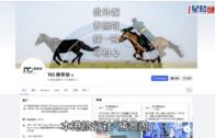 勝景遊新疆旅行團遇車禍 一死三傷涉兩家庭 政府駐京辦派員趕赴當地