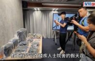 耀能協會兩院舍網絡緩慢 揭假天花偷裝礦機 工程公司兩職員涉竊取電力被捕