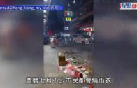 旺角砵蘭街鬼節燒衣變「火燒街」 消防員到場 目擊者:以為縱火｜Juicy叮