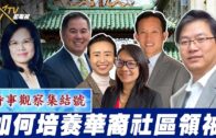 補充勞工優化計劃招聘會今起一連3天舉行  求職者願跨區工作:最緊要搵到工