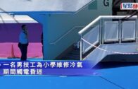 Charlie Kirk遭槍殺｜FBI發布槍手逃跑影片 屋頂行兇後跳下