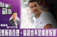 紅磡工廈打金工場遭10多人衝入打劫 掠走5千萬金條金磚
