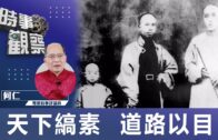 總編輯時間：中美贸易谈判進展