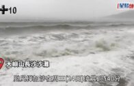 颱風樺加沙｜沙田城門河水位暴漲 河面湧浪行人路全淹浸
