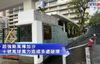 颱風樺加沙｜堅尼地城一家四口觀浪 網民:噚日發生一單都唔知死｜有片