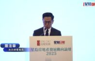 地政總署料北都容納250萬人口 擬發展成「國際創科新城」｜星島地產論壇