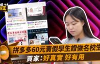 總編輯時間：中美贸易谈判進展