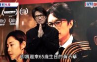 黃子華新歡疑曝光合照舉動親暱 趁65歲生日前公開新戀情? 網民:是官宣了吧