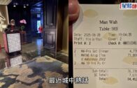 文華東方8萬晚餐騙案丨「呃食男」疑有心「整蠱」女網友 事前向酒店預訂頂級香檳