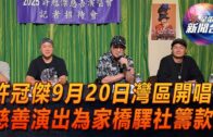 總編輯時間：中美贸易谈判進展