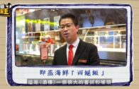星島申訴王｜兩餸飯混戰越食越豪華 酒樓$98即蒸兩款海鮮搶客
