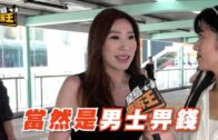 總編輯時間：中美贸易谈判進展