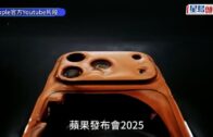 立法會選舉2025｜新民黨派8人出選 5人為新丁 葉劉正式下台