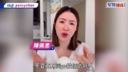 「熱氣球KOL」何小姐13字反擊前TVB女星陳佩思 態度寸爆將拖糧責任推畀拍檔 多位苦主圍剿