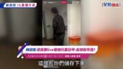 林欣彤深夜開live聲線抖震狂呼:佢想殺死我! 身處醫院神色驚慌稱一男子「殺人兇手」經理人解畫:是教會同工
