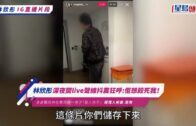 颱風樺加沙︱台灣花蓮堰塞湖湧洪水 增至17死17失蹤 嬰幼兒獲救畫面曝光