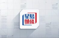星島申訴王｜跟車太貼亂切線成快速公路炸彈 致命意外年升67% 袁偉豪作安全示範