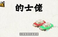 星島申訴王︱模仿日本的士司機着西裝開工 00後的士佬:靠雙手養活自己