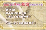 93歲胡楓黑面要求記者即場道歉:講聲對唔住 受訪提及已故太太呂詠荷 對方一句話辣㷫修哥
