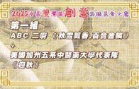 九龍灣啟業邨塌樹 印傭公園乘涼被擊中一度昏迷