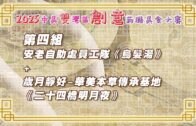 九龍灣啟業邨塌樹 印傭公園乘涼被擊中一度昏迷