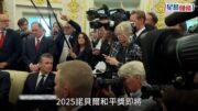 2025諾貝爾獎｜和平獎一旦落空 挪威憂特朗普報復 已作好一切準備