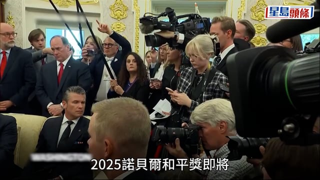 2025諾貝爾獎｜和平獎一旦落空 挪威憂特朗普報復 已作好一切準備