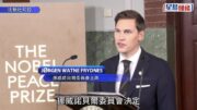 2025諾貝爾獎｜委內瑞拉反對派領袖馬查多獲和平獎 白宮:政治凌駕和平