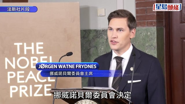 2025諾貝爾獎｜委內瑞拉反對派領袖馬查多獲和平獎 白宮:政治凌駕和平