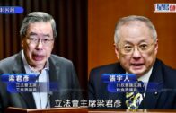 立法會選舉2025︱逾10人宣布退選 李家超:尊重個人選擇 目前無行會成員表示會辭任