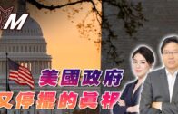 時事觀察—梁燕城：不同研究指出中國在美多方打壓下，屹立不倒且漸佔上風