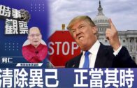 時事觀察—梁燕城：美中東和平展示霸權邏輯，巴人竟無參與權