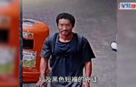 海心公園傷人｜兇徒於紅磡一公廁落網 晚上被押至警署扣查