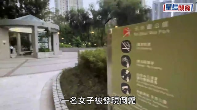 天水圍公園女子滿身鮮血倒斃涼亭旁 疑生活困擾割頸 警檢兩把刀