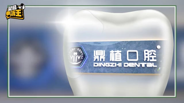 星島申訴王｜香港植牙貴到嘔 直擊港人北上植牙+專家拆解風險