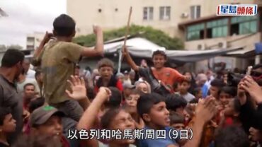 以巴衝突｜特朗普將赴中東見證停火:哈馬斯周一或周二釋放人質
