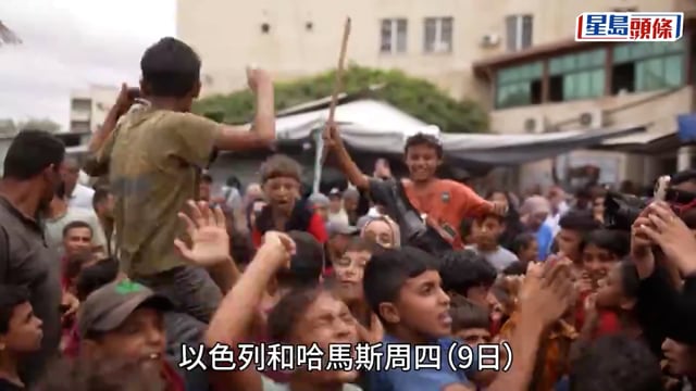 以巴衝突｜特朗普將赴中東見證停火:哈馬斯周一或周二釋放人質