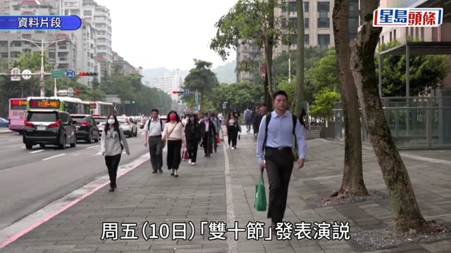雙十節︱賴清德揚言打造「台灣之盾」防空系統 北京外交部:「以武拒統」只會兵兇戰危